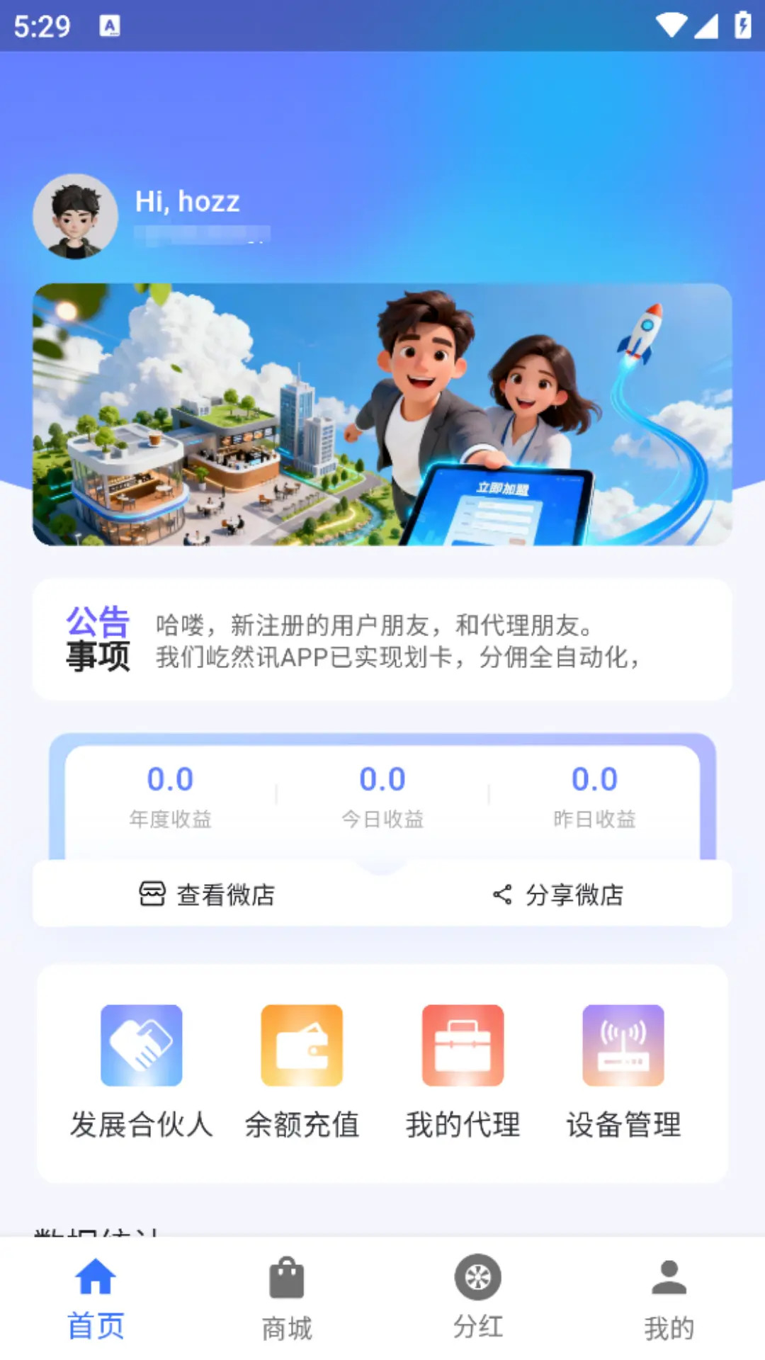 5G路由畅行截图