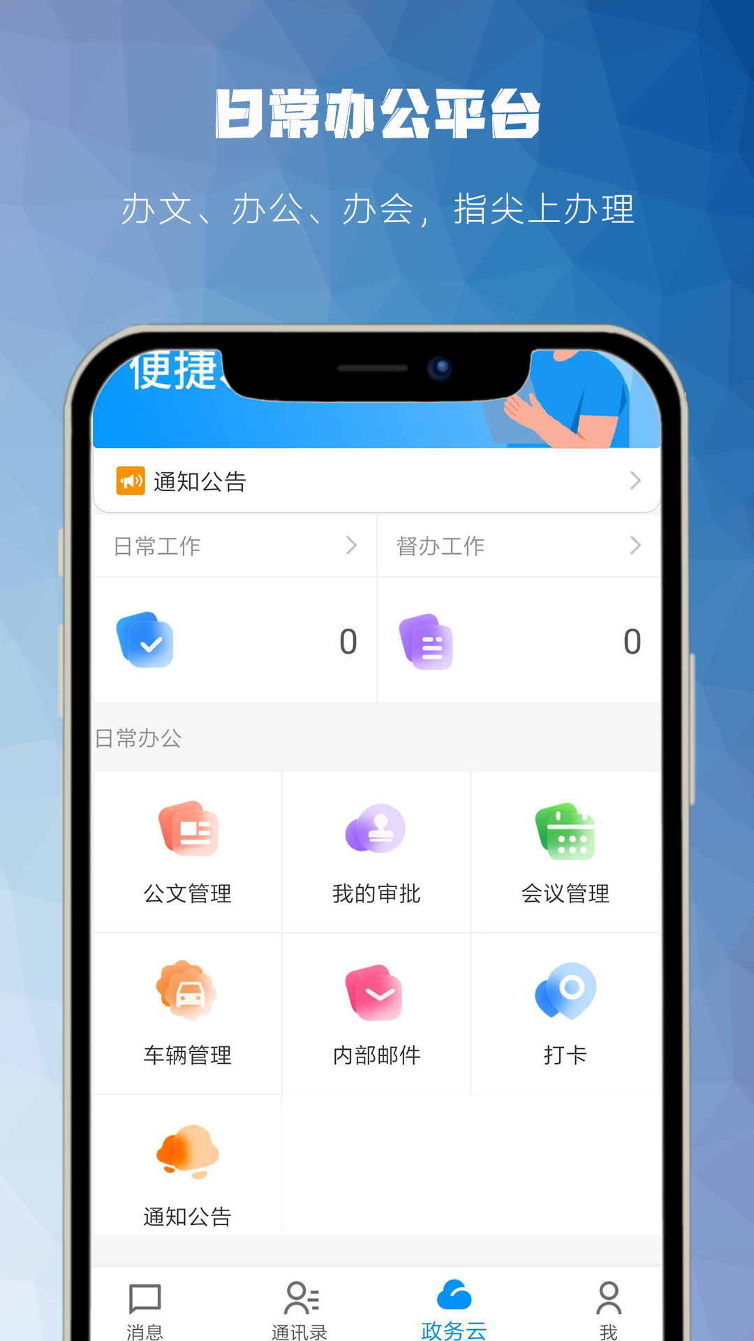 藏一通截图