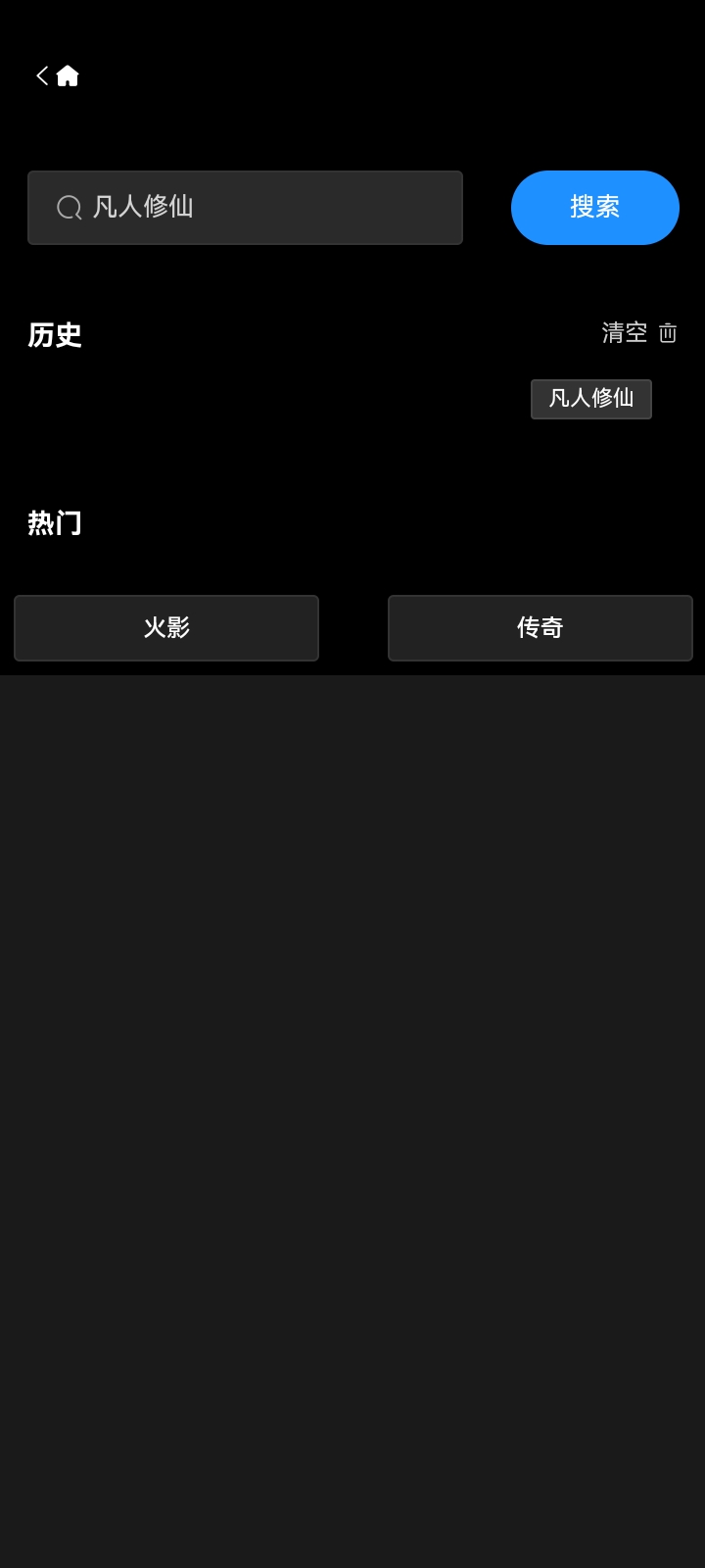 爱影视大全截图