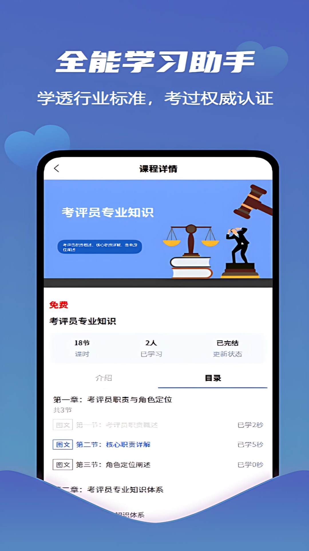 爱学习智慧平台截图
