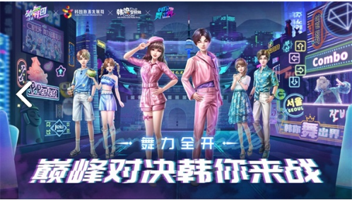 劲舞团单机版截图