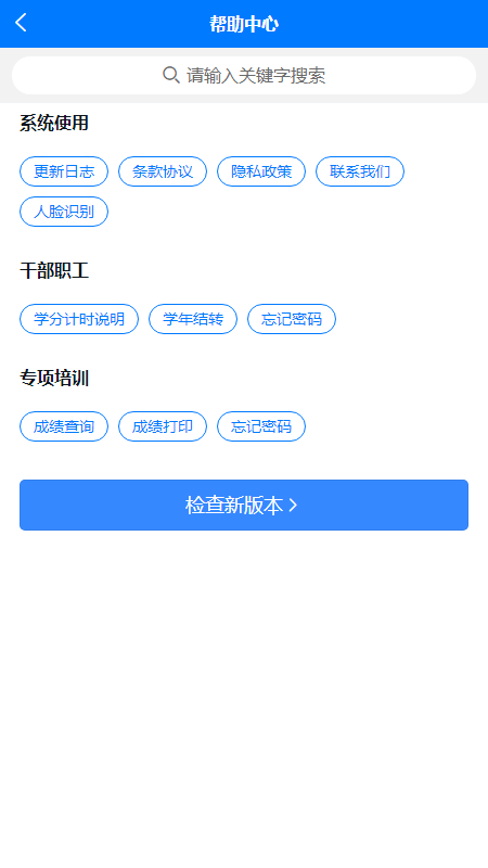 交通在线教育截图