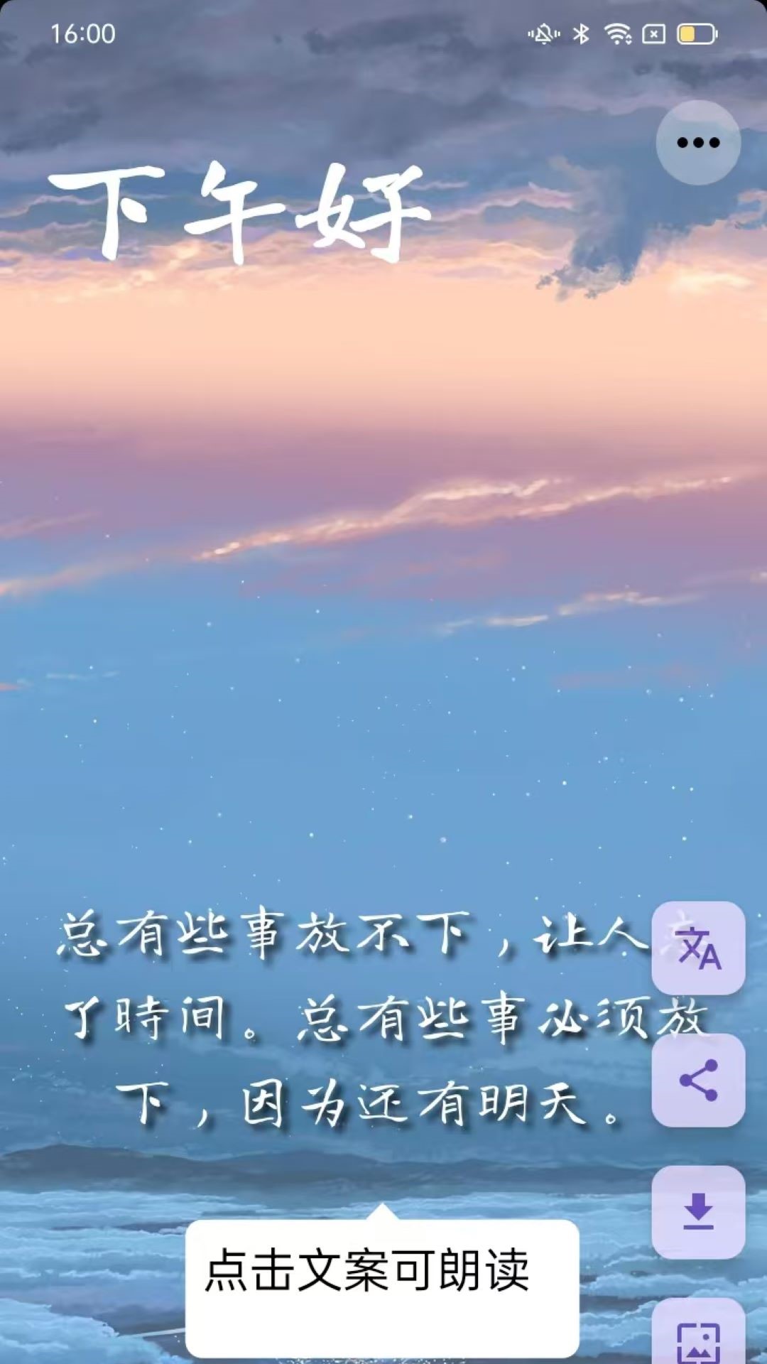 成友分享截图