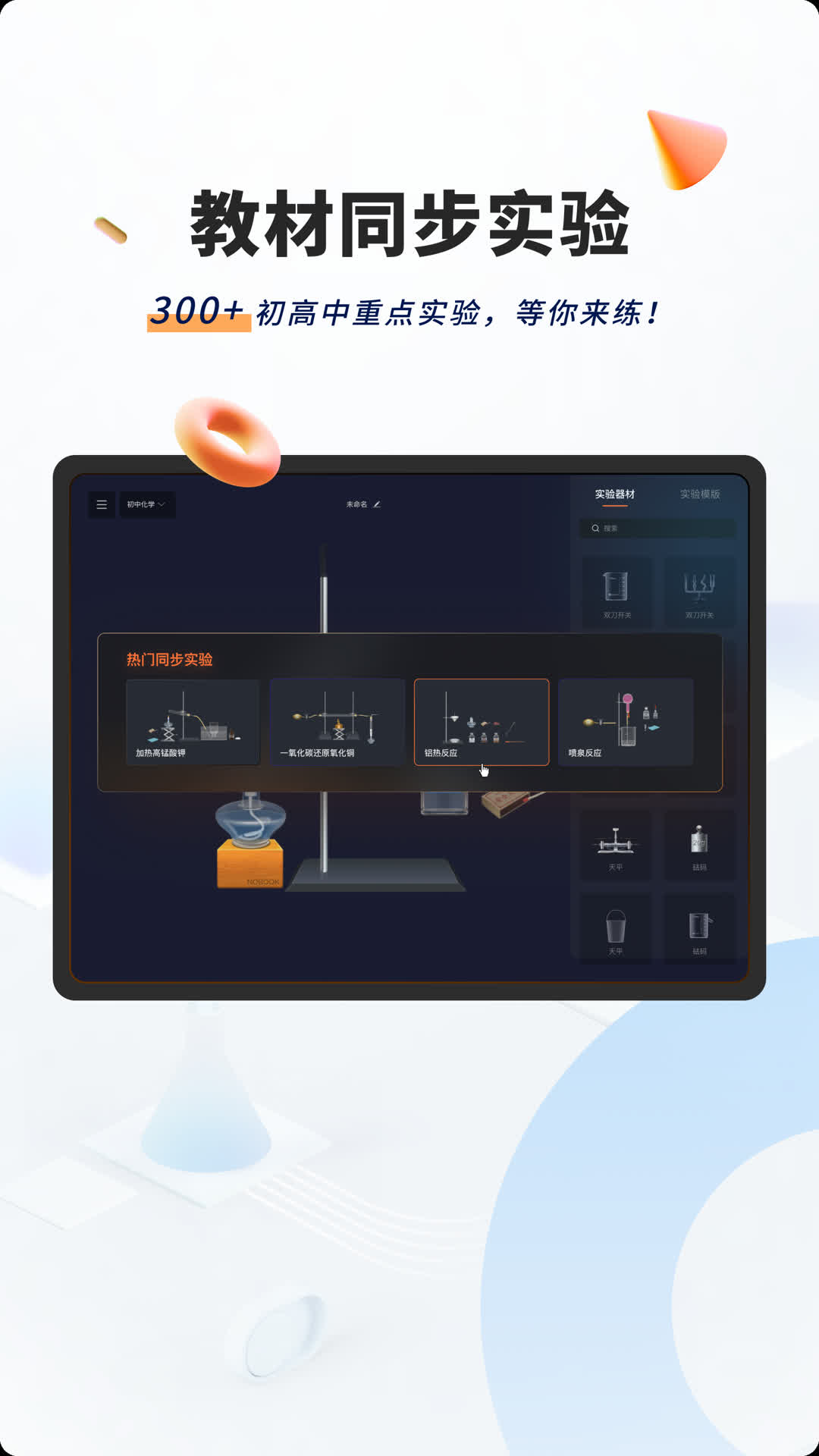 NB实验室截图