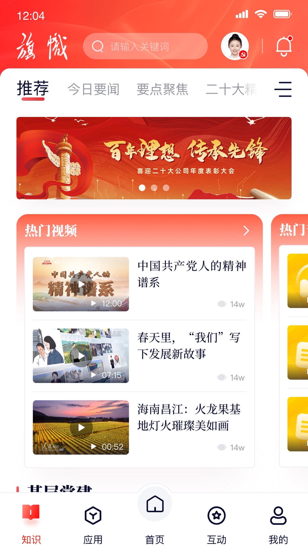 复兴壹号截图