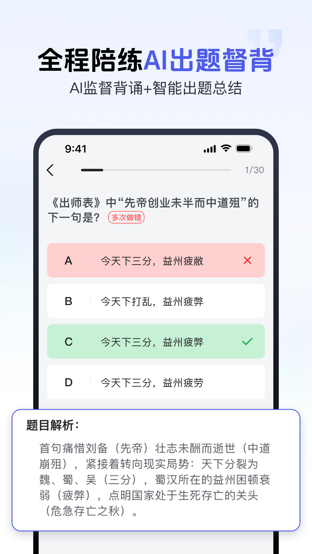 背书匠截图