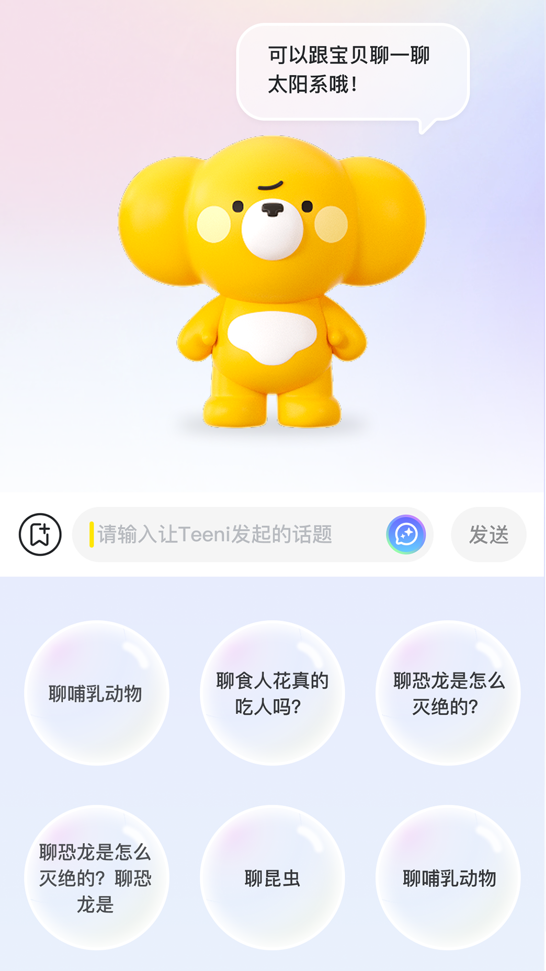 Mooni截图