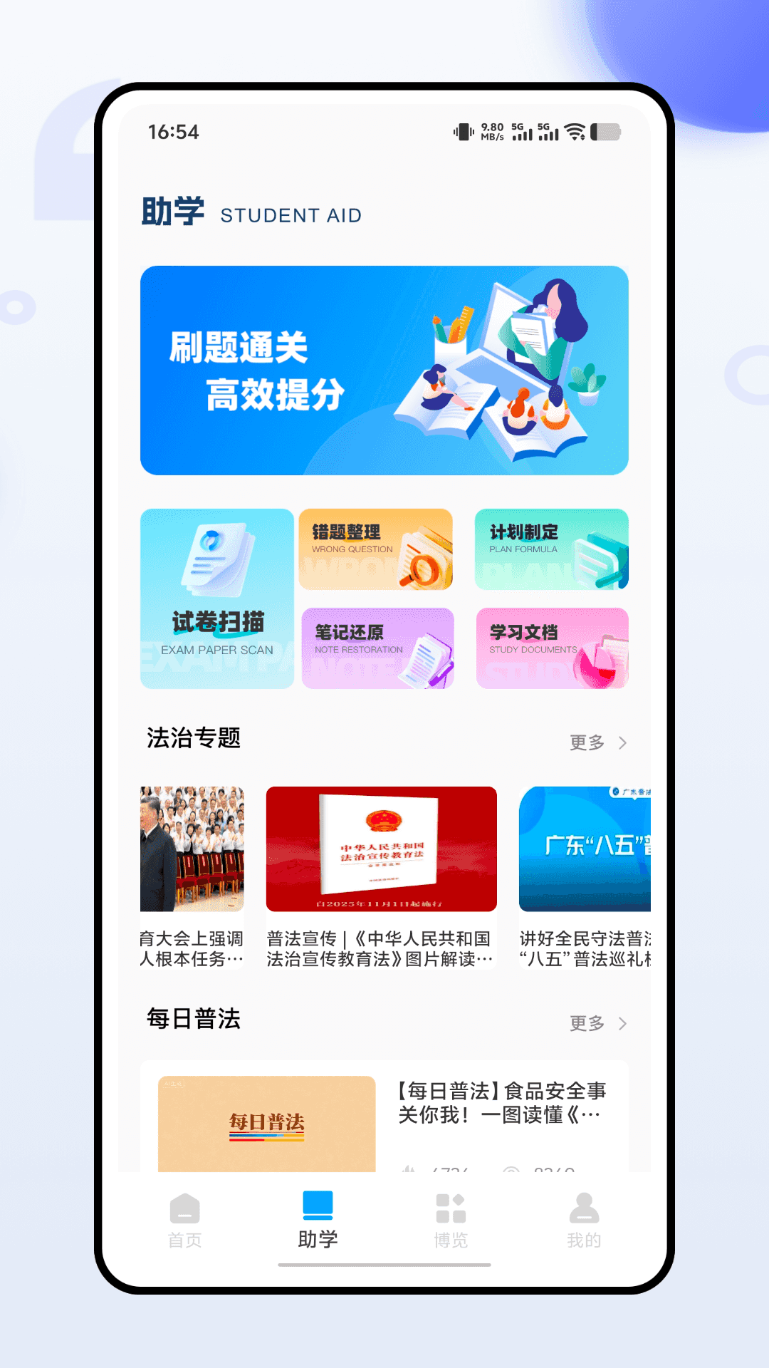 灯塔大课堂截图