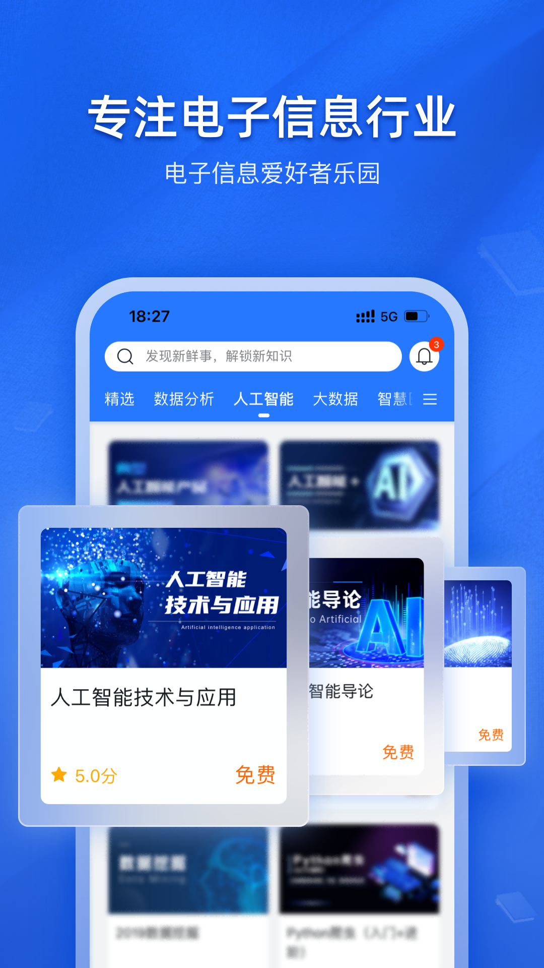 E学社区截图