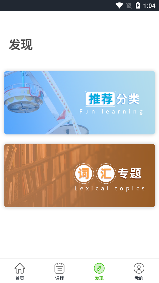 维词截图