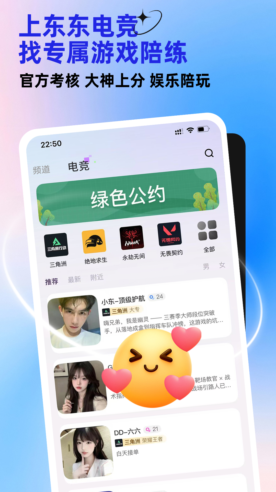 东东电竞截图