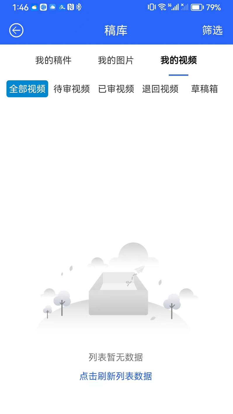 合肥媒体云截图
