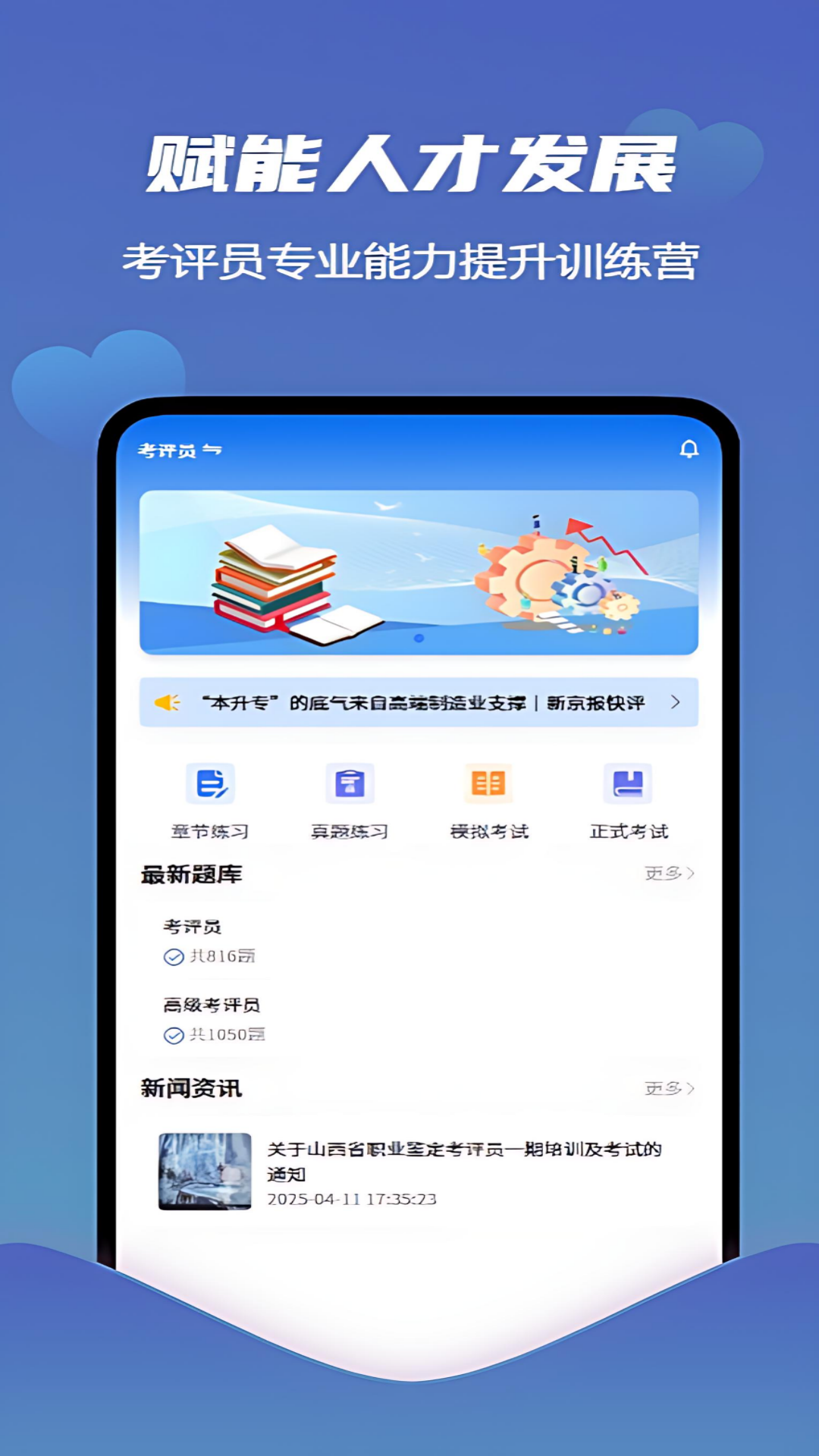 爱学习智慧平台截图