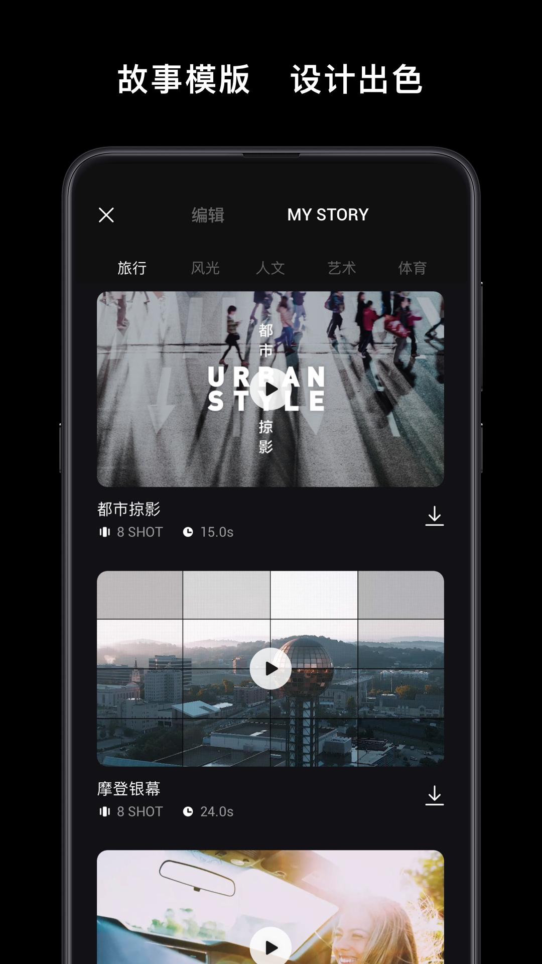 DJIMimo截图