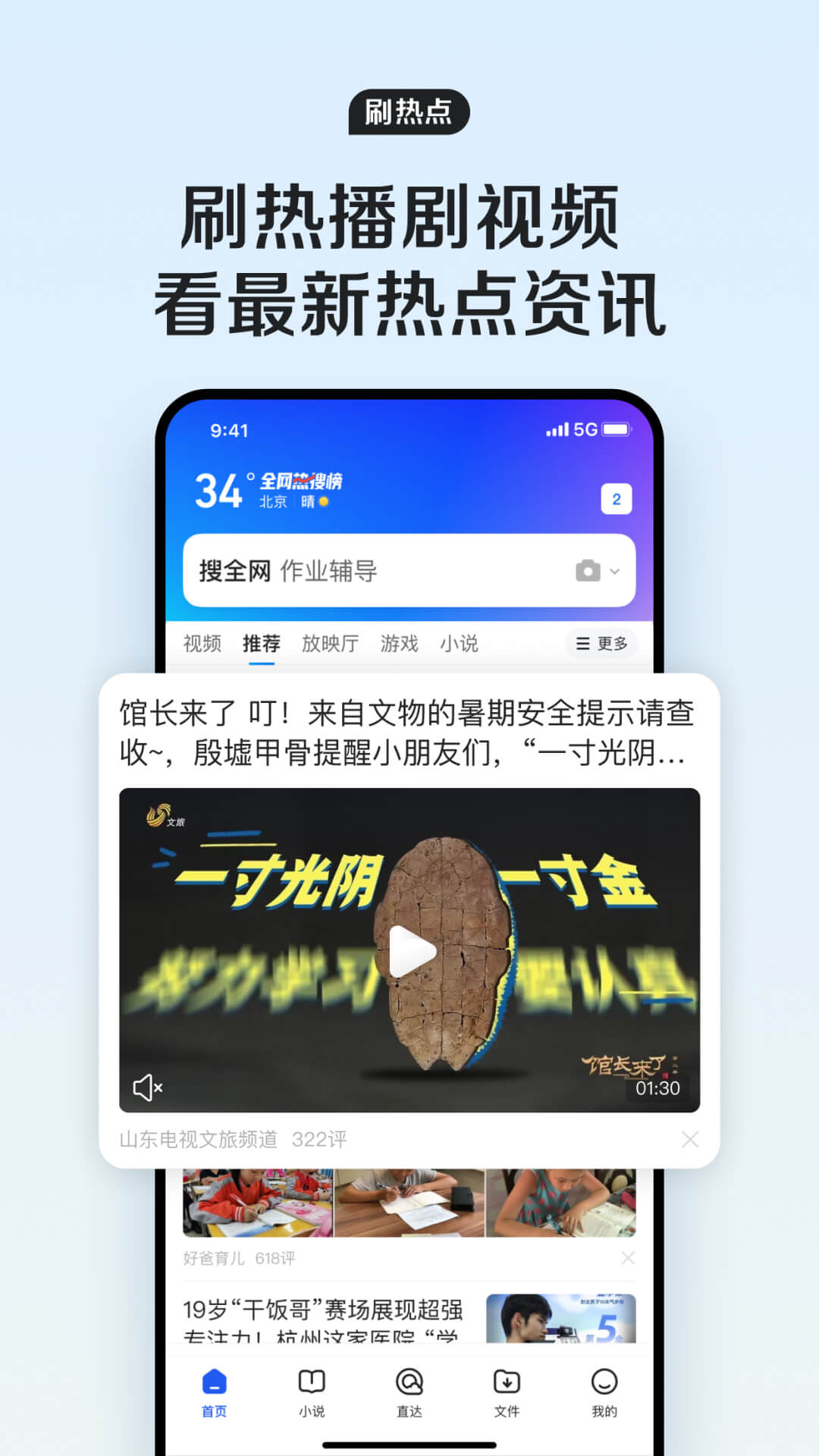 QQ浏览器截图