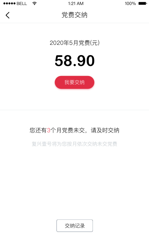 复兴壹号电脑版截图