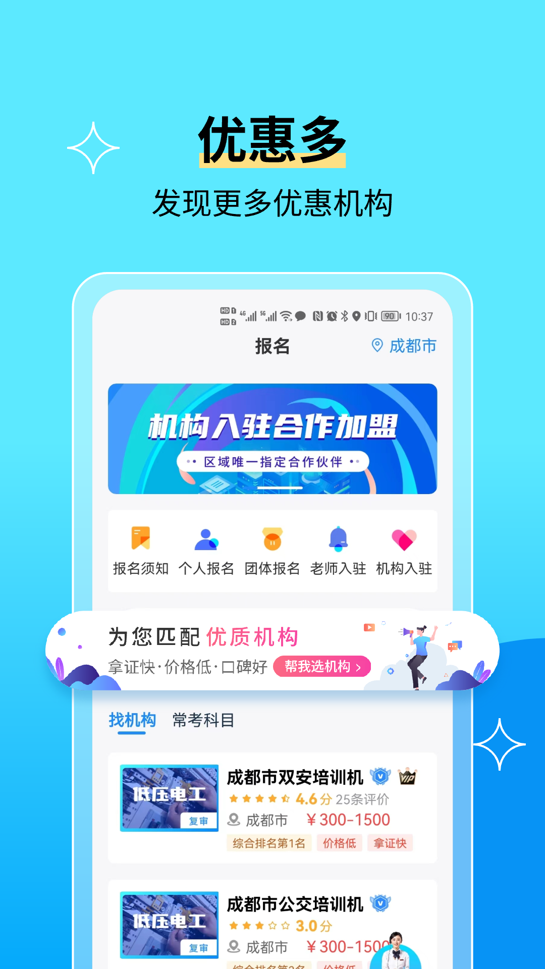 电工证宝典截图