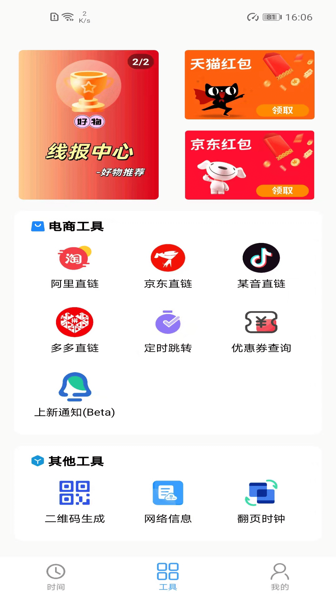 浮动时间截图