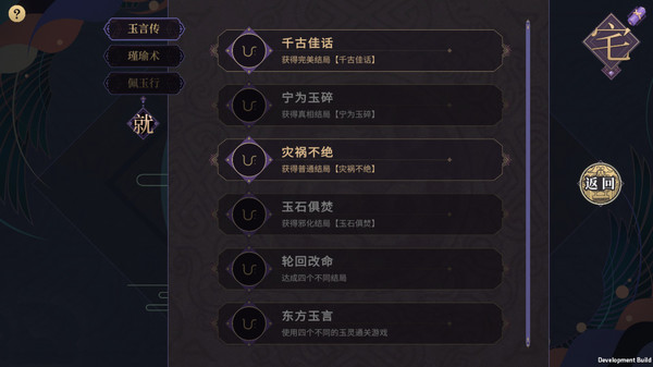 玉言离光截图