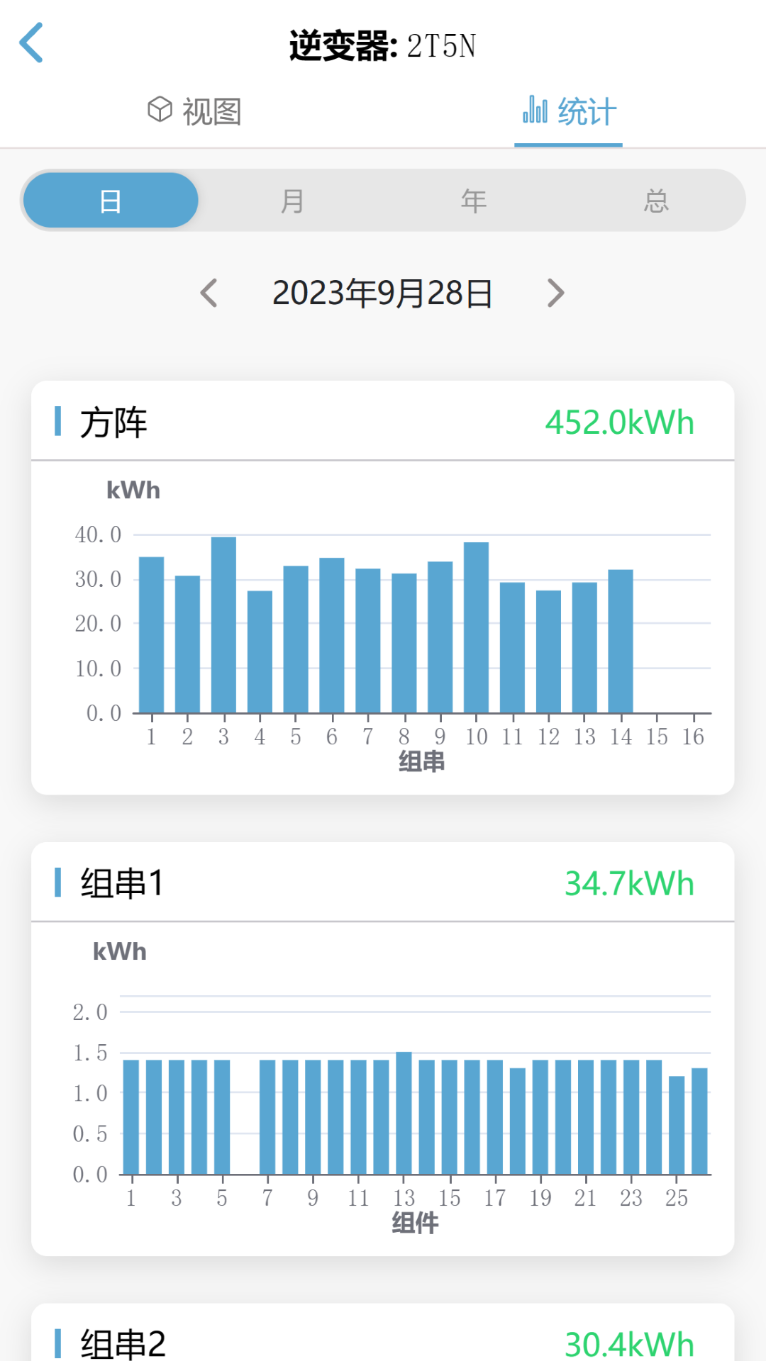 丰郅安全光伏截图