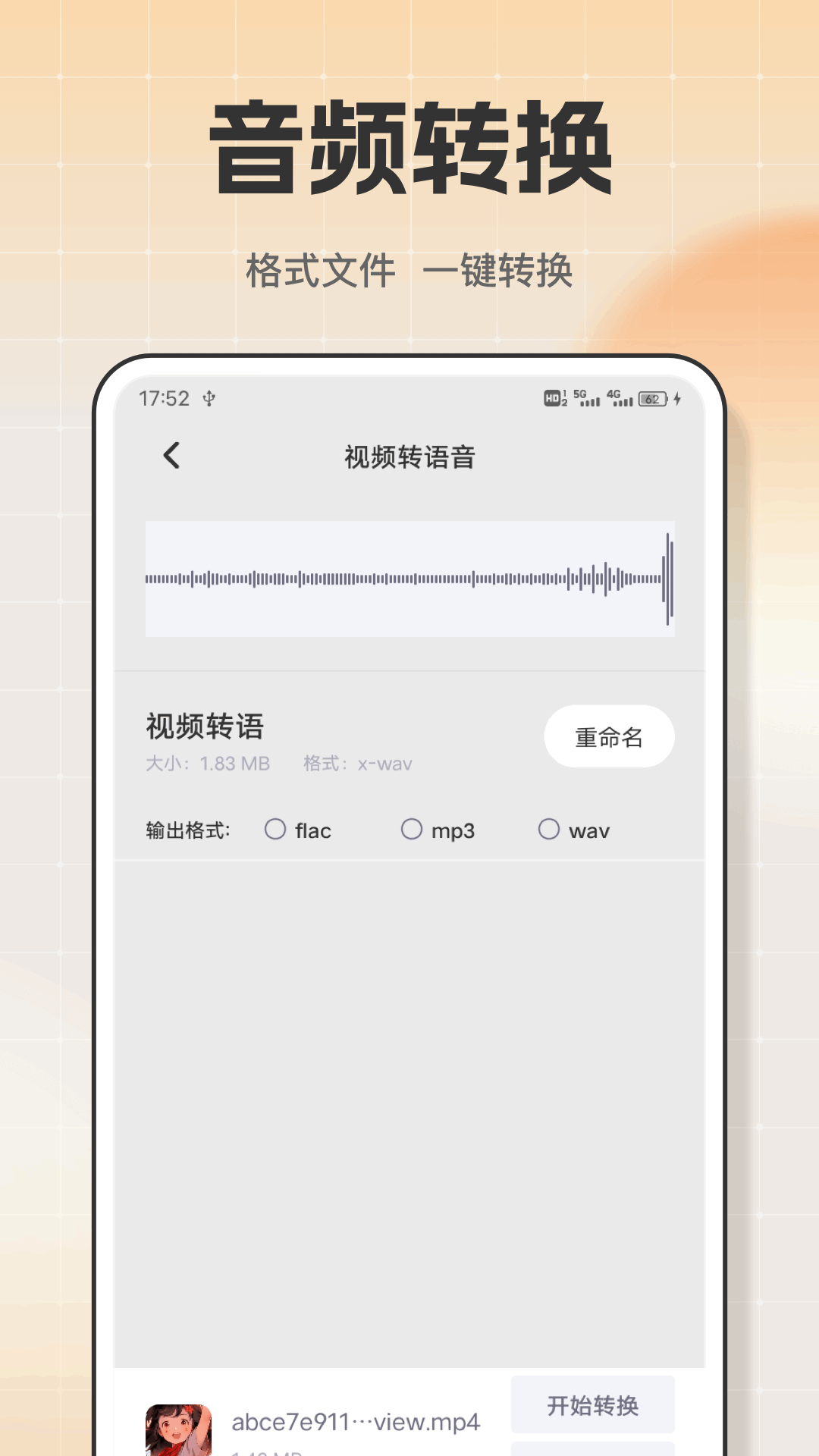 音乐播放器HD电脑版截图