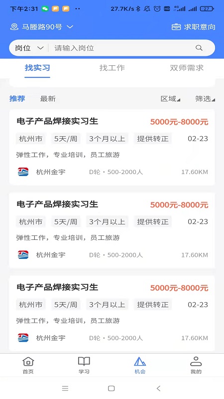 产融长三角截图