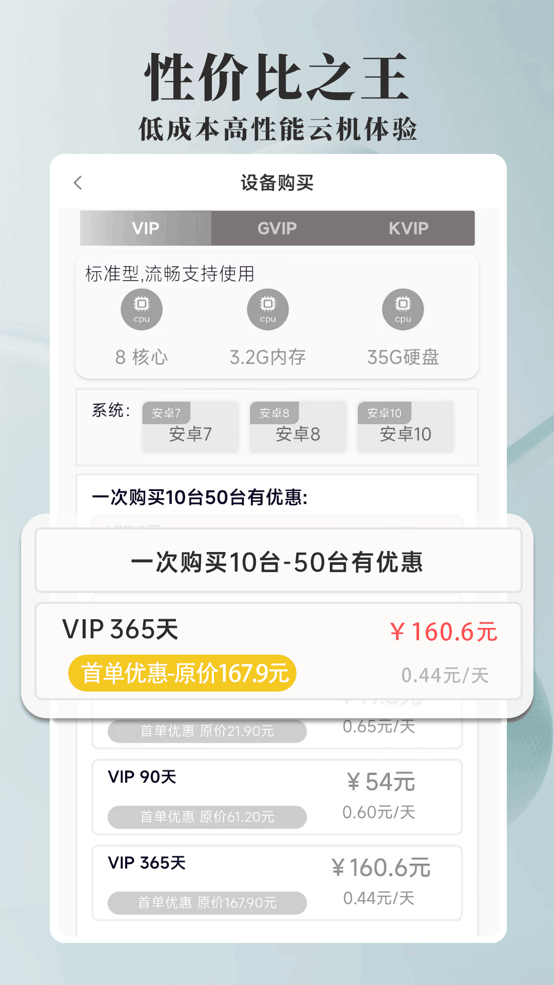 Ace云手机截图