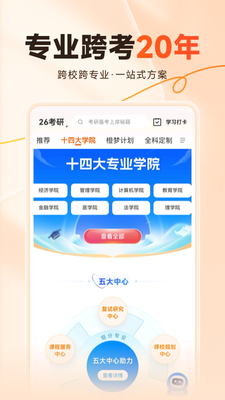 橙啦截图