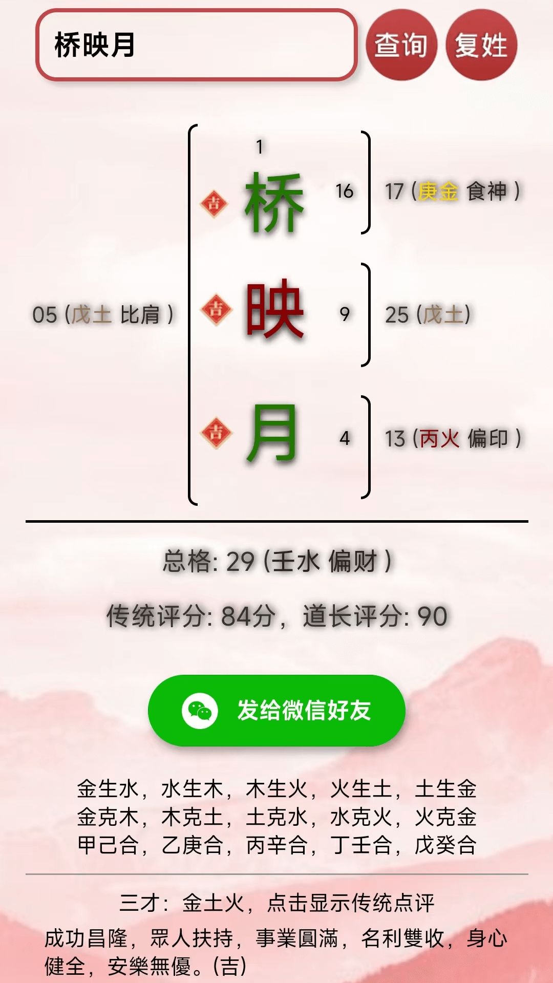 康熙字典白话版截图