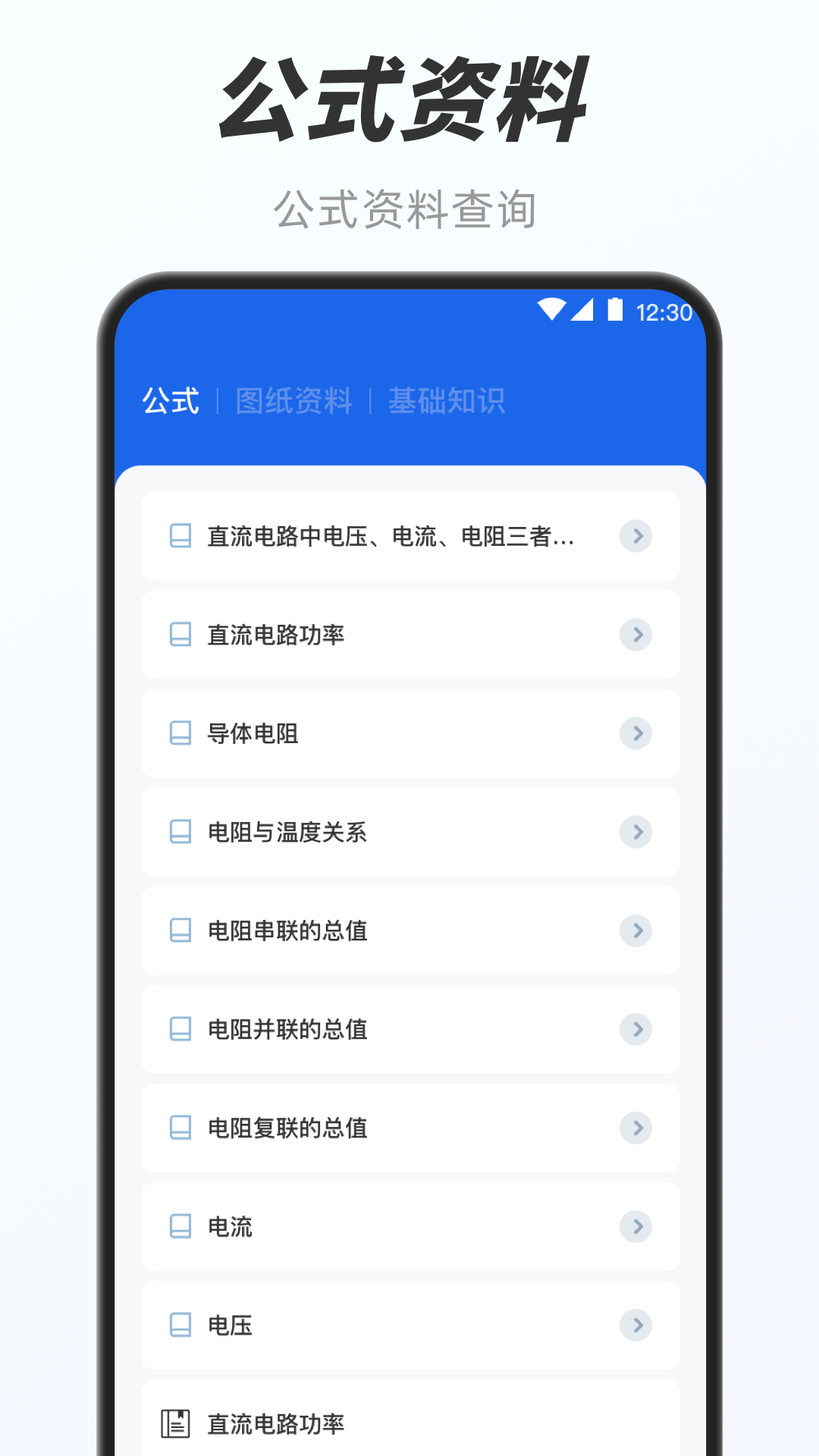 电工e宝截图
