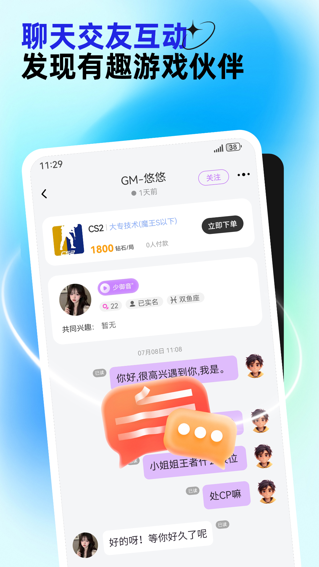 东东电竞截图