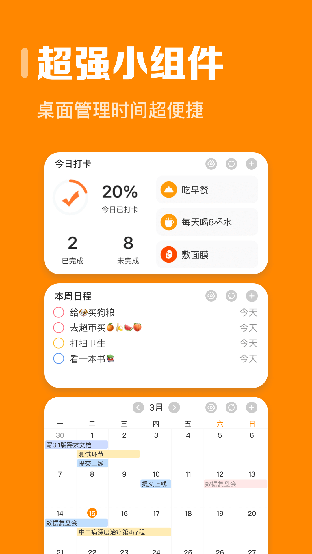 指尖时光截图