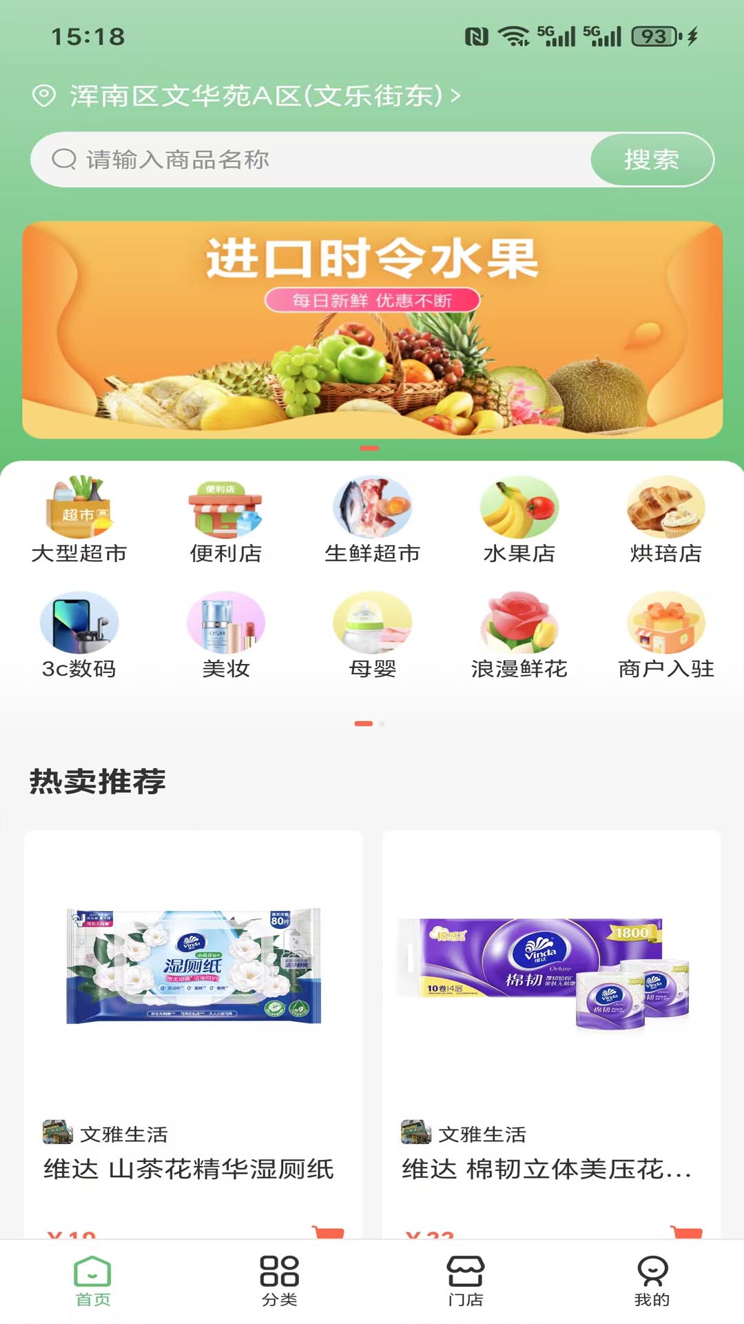 彬欧亲选截图