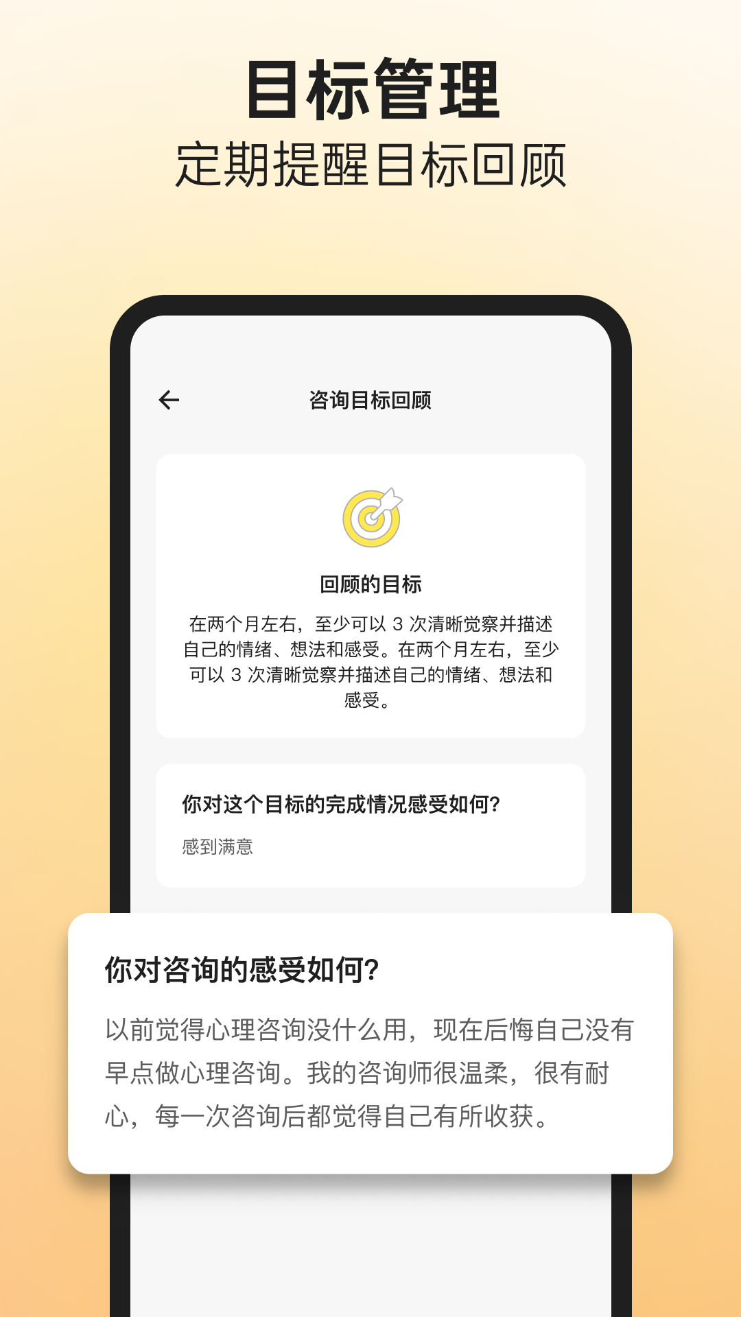 阁楼咨询师端截图