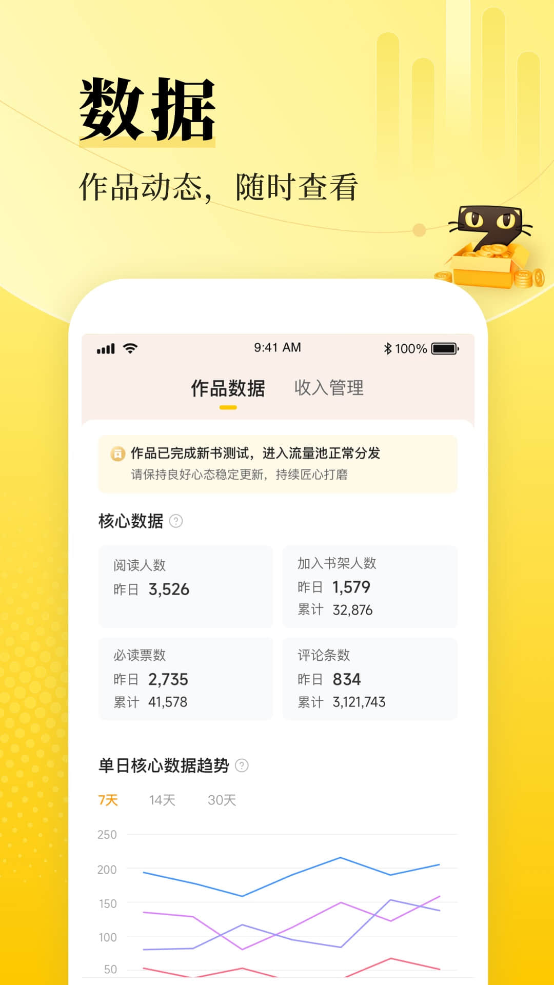 七猫作家助手截图
