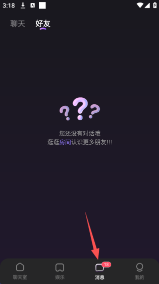 双鱼部落截图