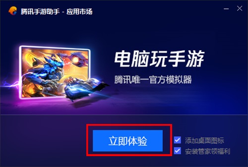 天天象棋截图