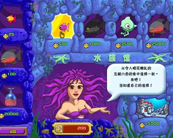 怪怪水族箱截图