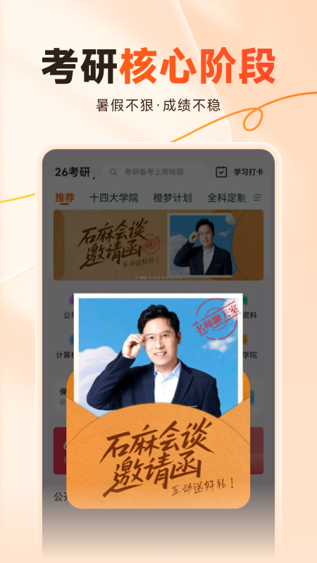 橙啦截图