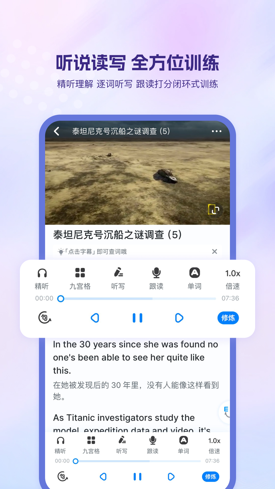 可可英语截图