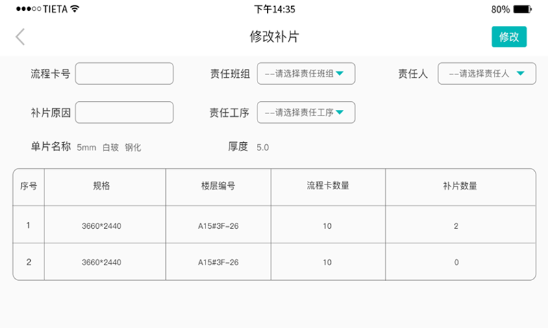 聚玻玻璃SaaS截图