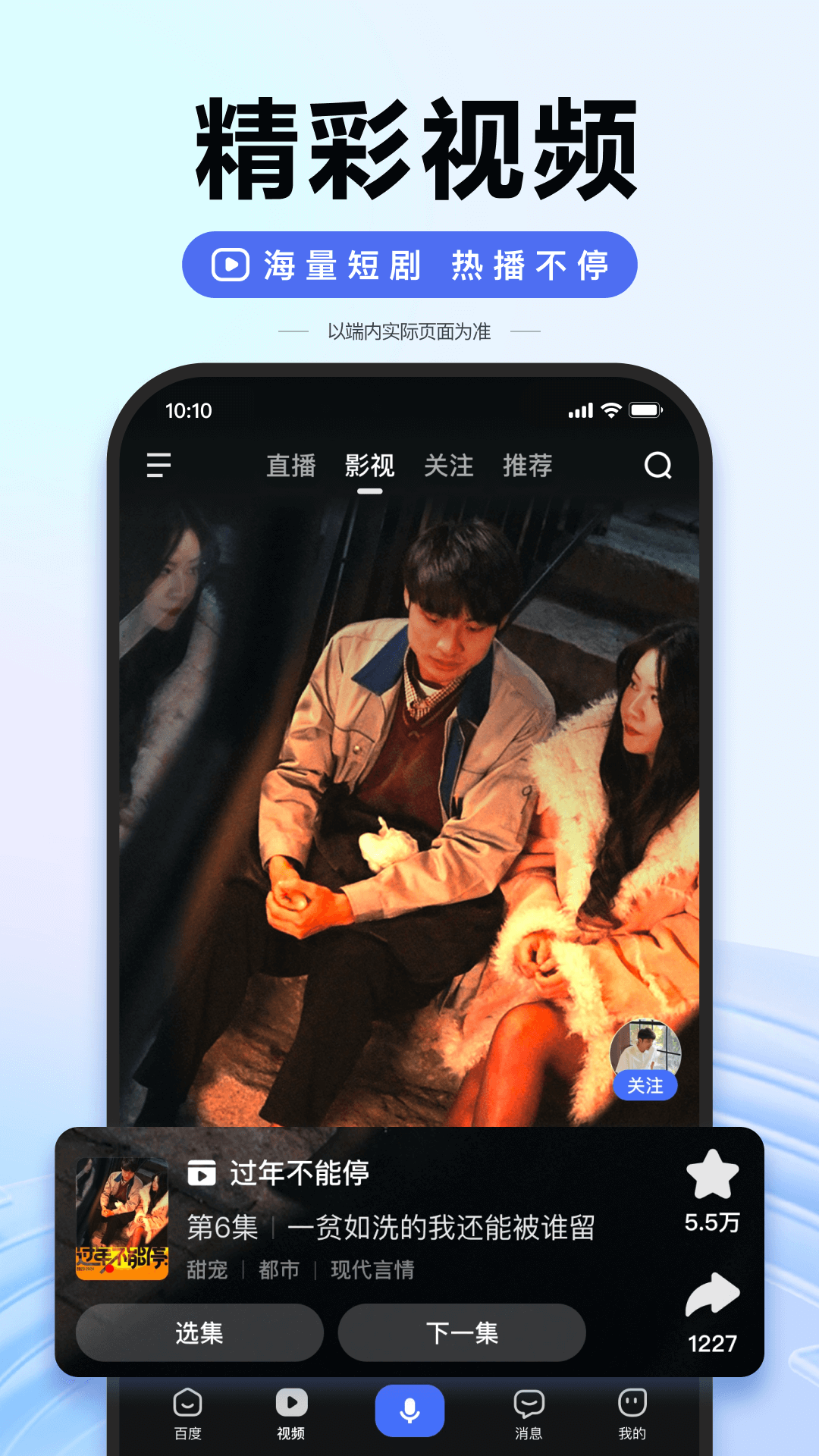 手机百度截图