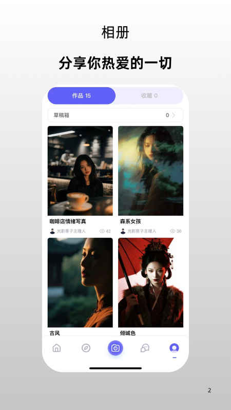 光影匣子截图