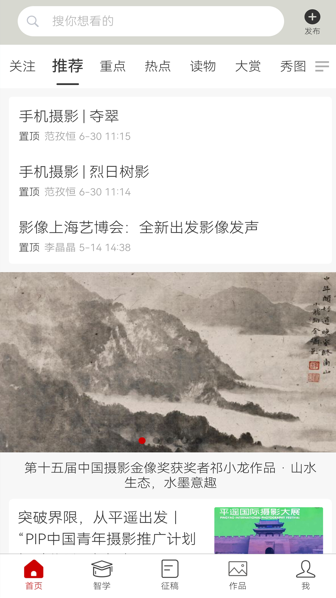 FOTOBANG截图