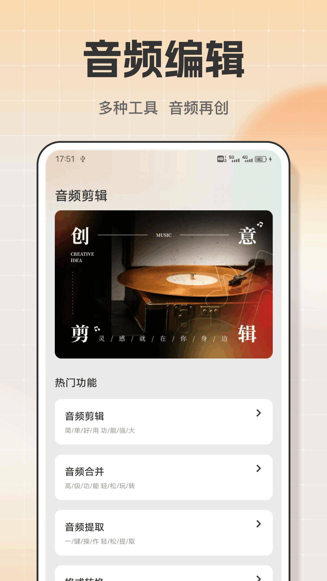 音乐播放器HD电脑版截图