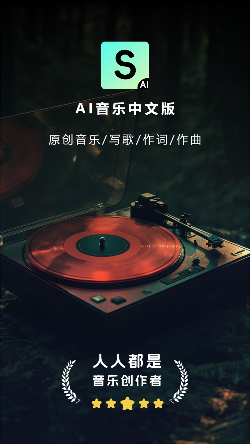 Make Best Music截图