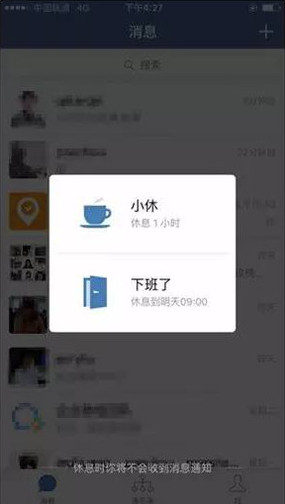 企业微信截图