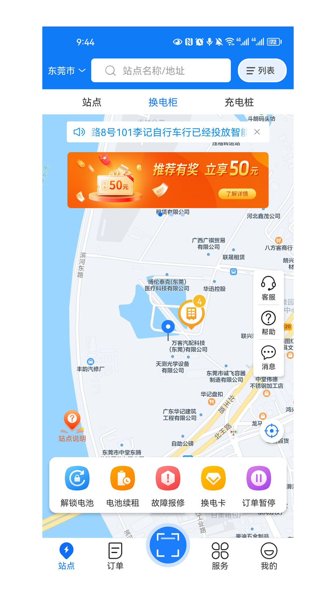 充充店截图