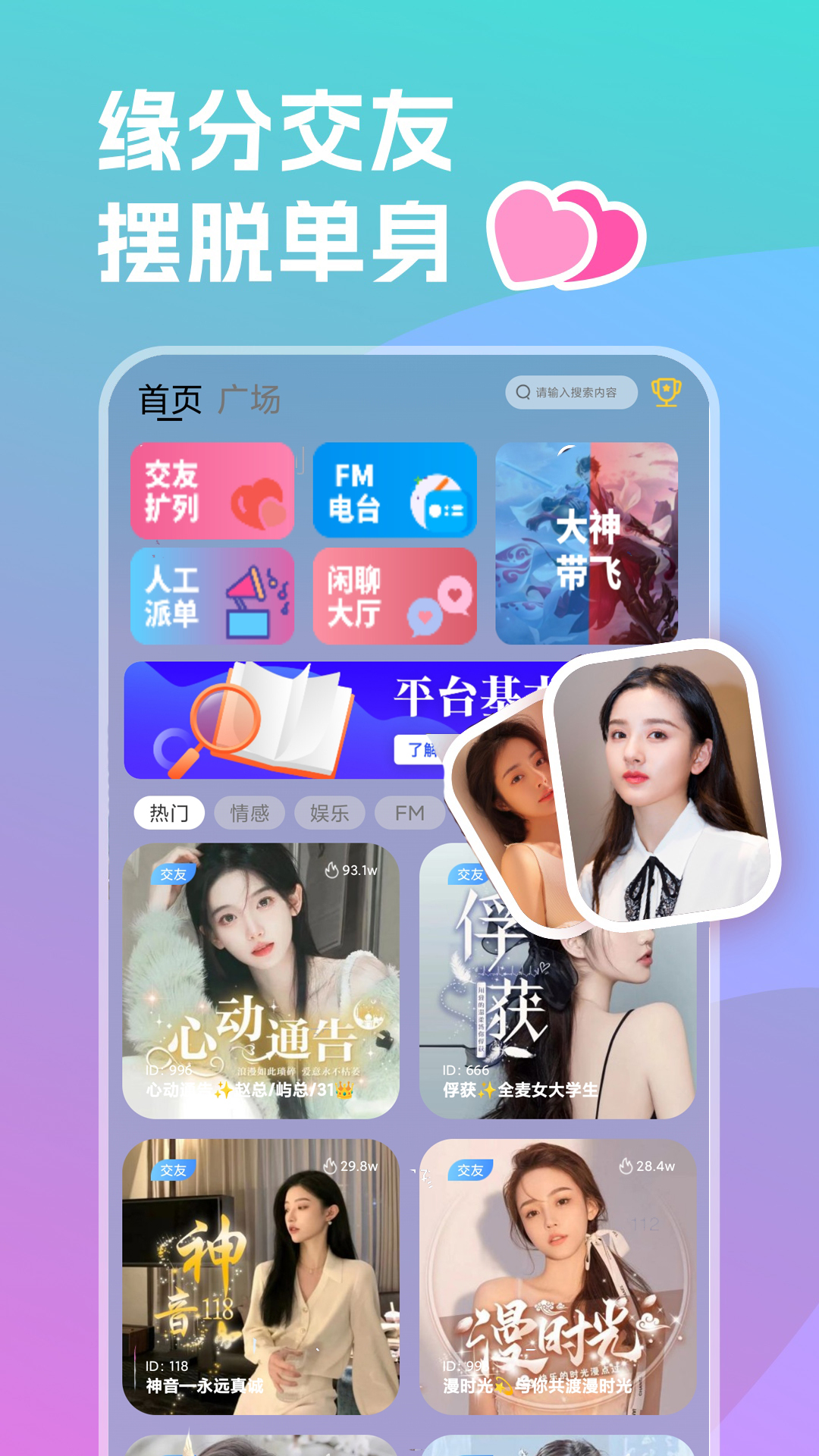 双鱼部落截图