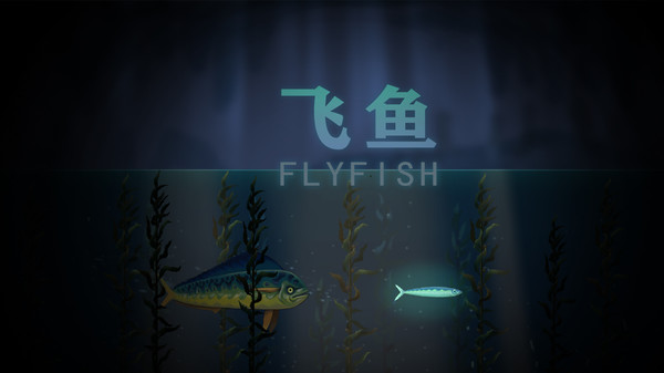 飞鱼截图